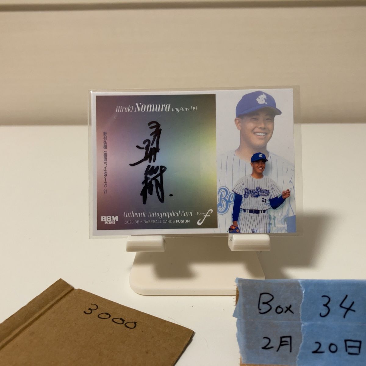 2023 BBM Fusion 野村 弘樹 32/90 直筆サインカード 横浜ベイスターズ 