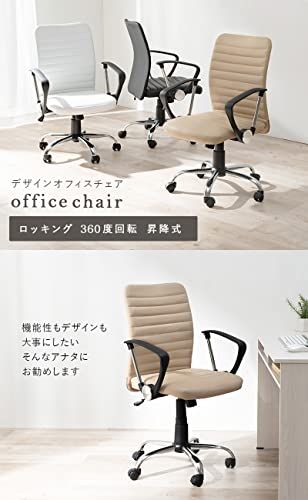 オフィスチェア