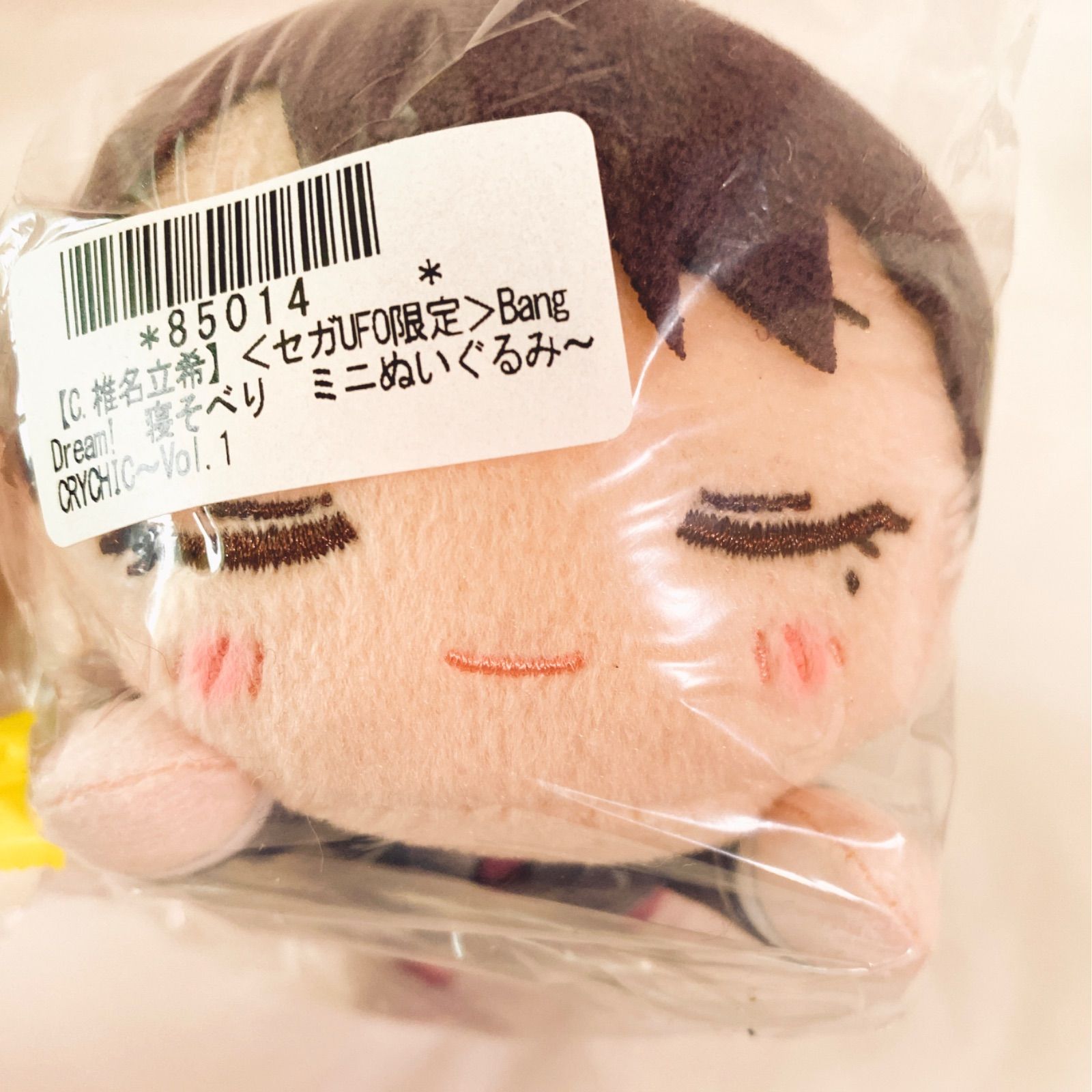 セガ限定 バンドリ 寝そべり ミニぬいぐるみ CRYCHIC 全5種｜Yahoo