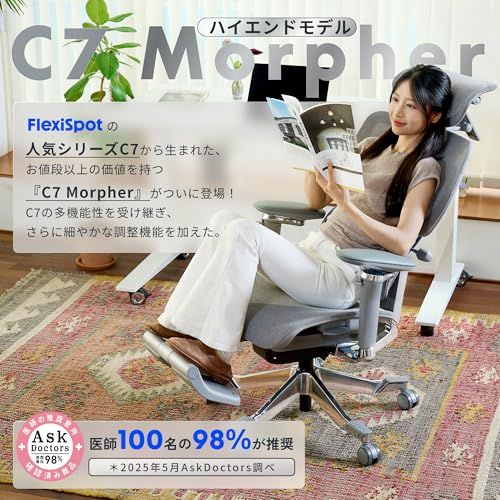 エルゴノミクスチェア メッシュチェア