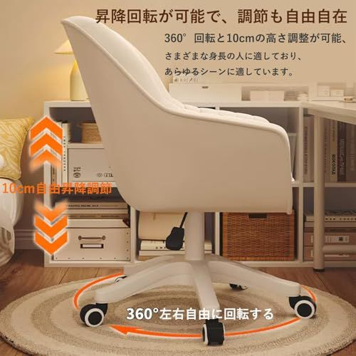 360°自由回転デスクチェア