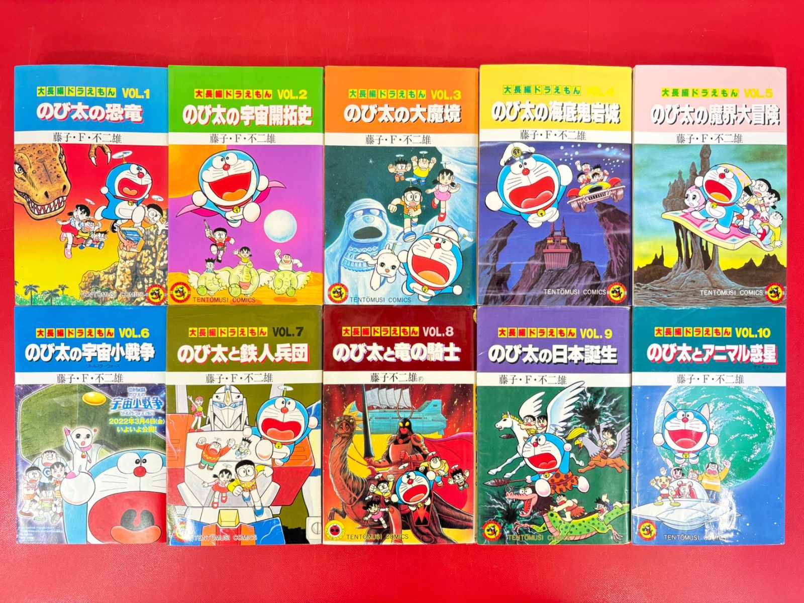 漫画コミック【大長編ドラえもん 1-24巻・全巻完結セット】藤子・F 