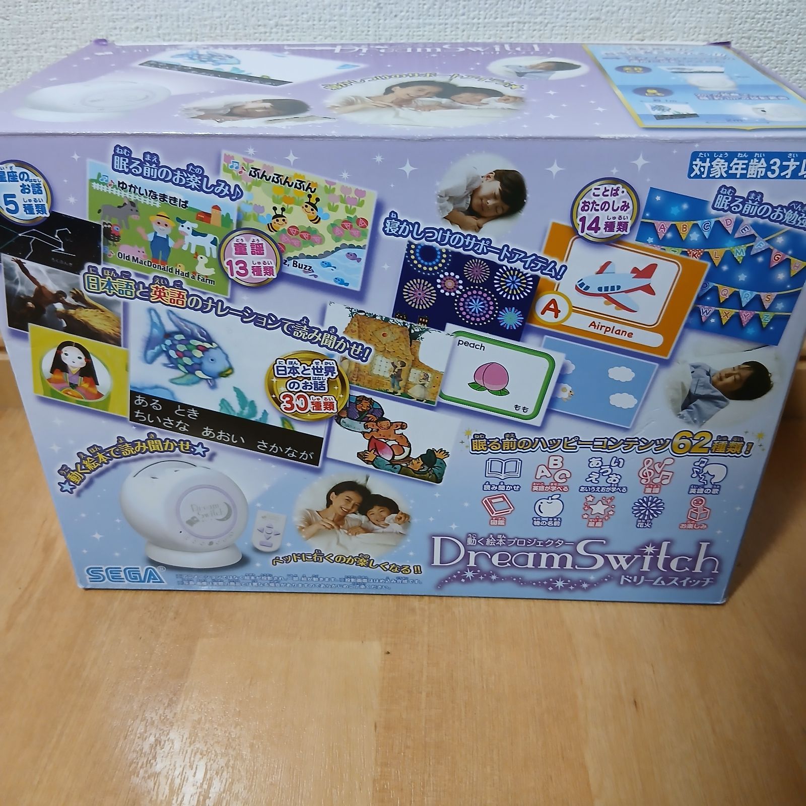ほぼ未使用品〕動く絵本 ドリームスイッチ ※SDカードのみ 3枚セット