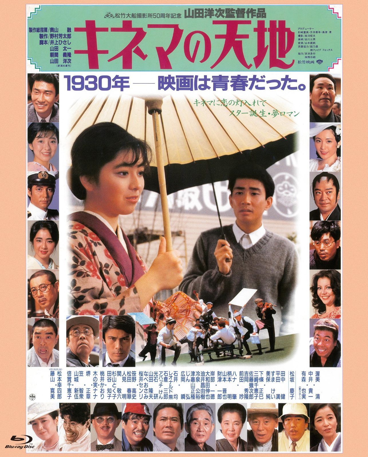 あの頃映画 松竹ブルーレイ・コレクション 家族はつらいよ [Blu-ray
