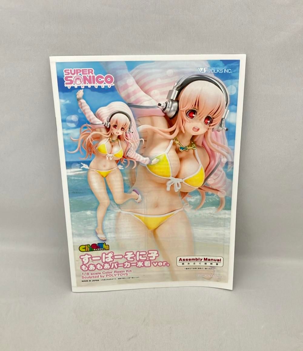 ボークス すーぱーそに子 1/8 キャラグミン もあもあパーカー水着ver