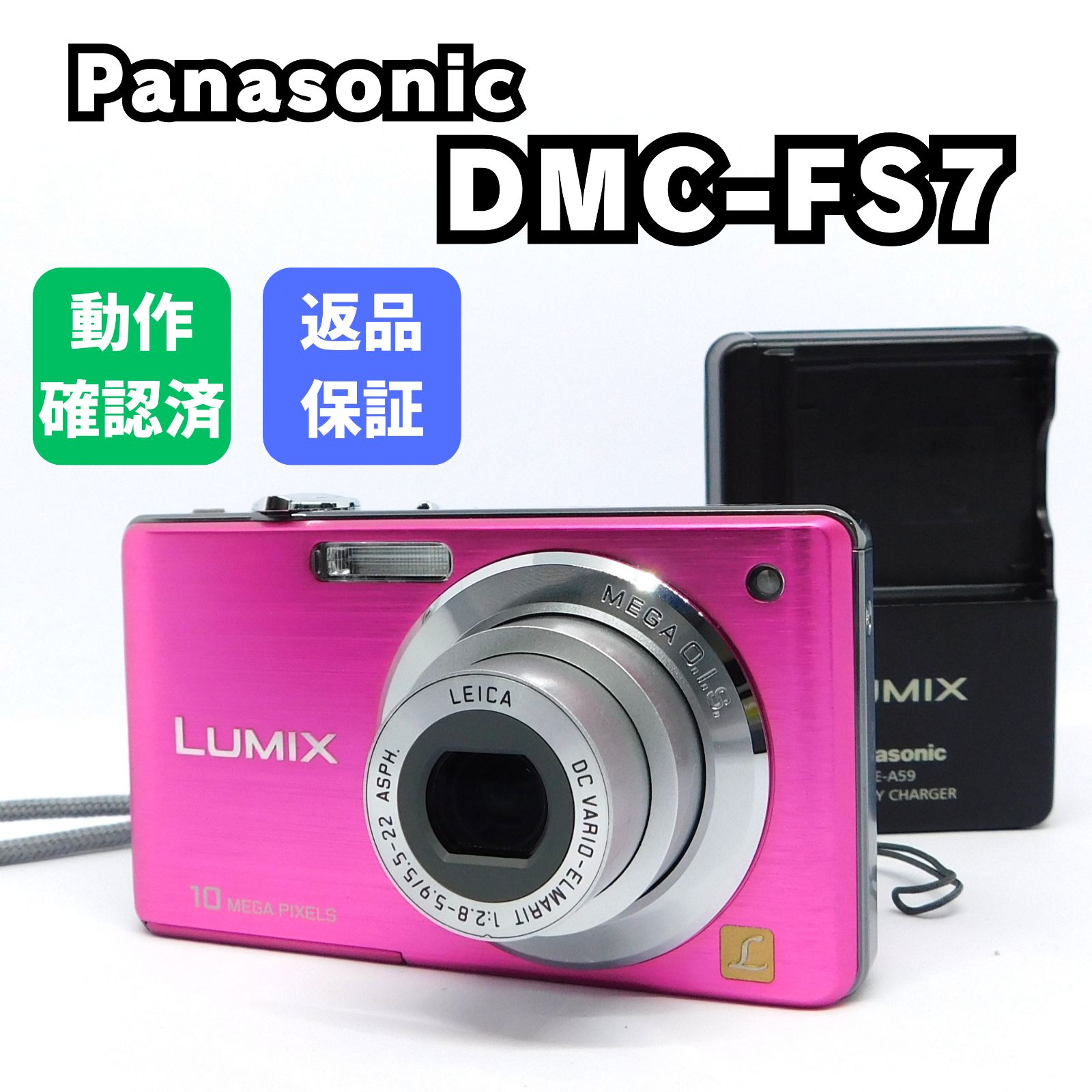 LUMIX DMC-FS7 ピンク コンパクトデジタルカメラ パナソニック