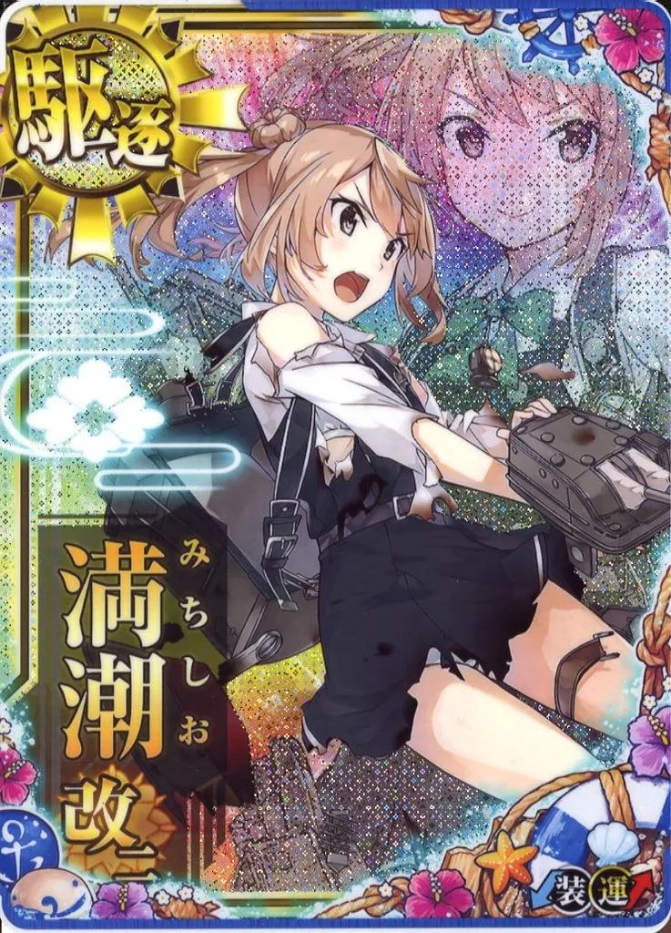 艦これアーケード　ローマ改　ホロ 艦これアーケード (W93-44) 艦これアーケード ローマ改 Roma改 装↓運↑