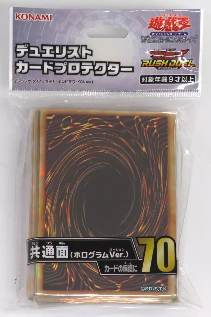 [Used] Supply Yu-Gi-Oh! Card Game Duelist Card Protector (Sleeve) Common Side (Hologram Ver.)