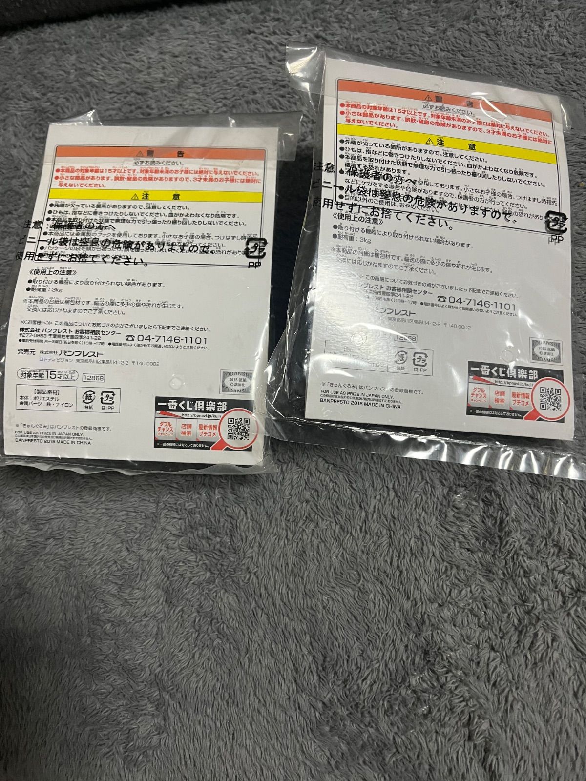 ダイヤのA　一番くじ　K賞　きゅんぐるみストラップ　沢村栄純　御幸一也 ダイヤのA 一番くじ K賞 きゅんぐるみストラップ 御幸一也 沢村栄純 全2種