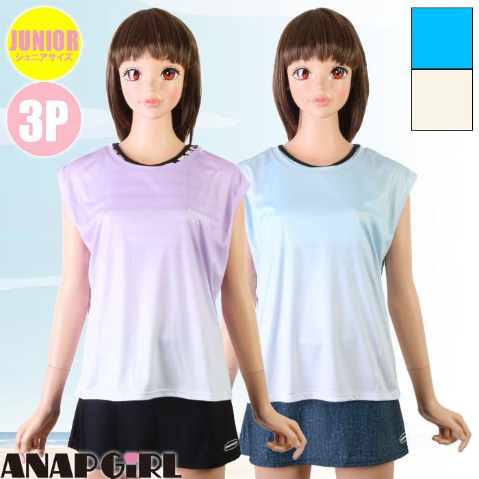 ANAP GiRL アナップガール ガールズ水着 ボーダー/タイダイタンキニ3点セット ジュニア/女の子 海水浴･プール 375853