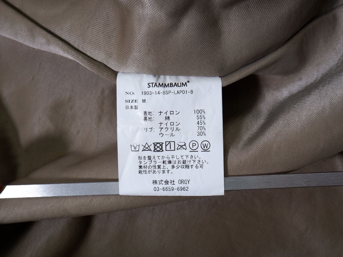 STAMMBAUMシュタンバウム L