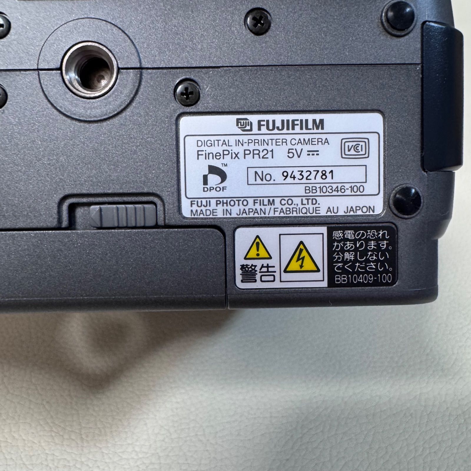 FUJIFILM 富士フイルム プリンカム FinePix PR21 デジタルプリント
