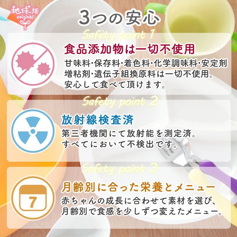 地球畑 プレミアムベビーフード 離乳食 豚肉と有機ごぼうの和風がゆ 13ヶ月 24袋セット レトルトパウチ 無添加 12ヶ月 13ヶ月 1歳