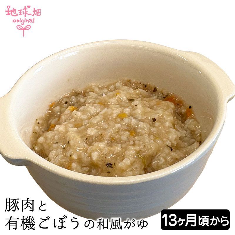 地球畑 プレミアムベビーフード 離乳食 豚肉と有機ごぼうの和風がゆ 13ヶ月 24袋セット レトルトパウチ 無添加 12ヶ月 13ヶ月 1歳