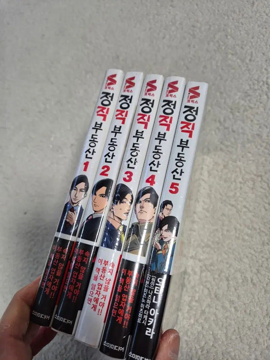 漫画 正直不動産 未開封 初回版 | 正直不動産 検索 全巻セット（1-23巻