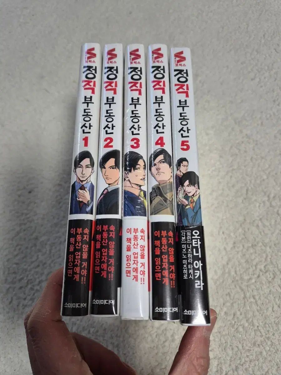 正直不動産 1-12巻セット 漫画 正直不動産 未開封 初回版 | 正直不動産 検索 全巻セット（1-23巻