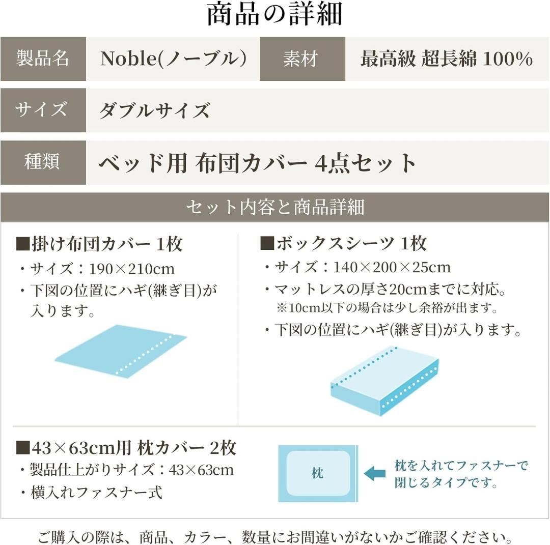 ダブルベッド用布団カバーセット ムーンストーングレー 4点セット