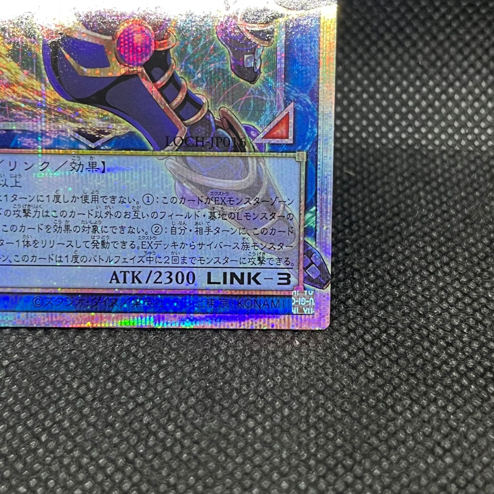 遊戯王 デコード・トーカー・インテグレーション オーバーフレーム