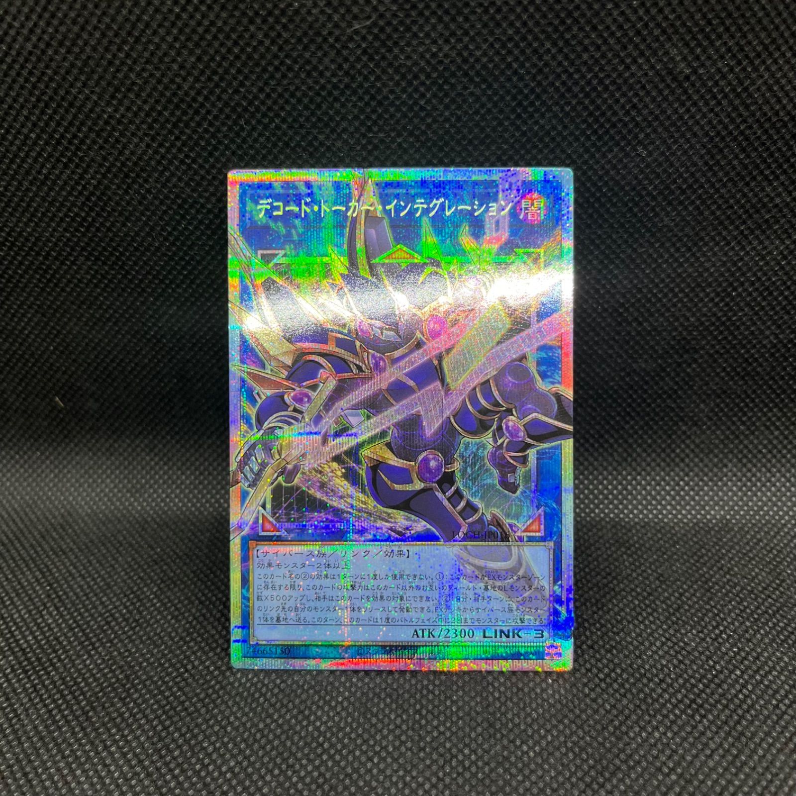 デコード・トーカー・インデクレーション　オーバーフレーム　プリズマ 遊戯王 デコード・トーカー・インテグレーション オーバーフレーム
