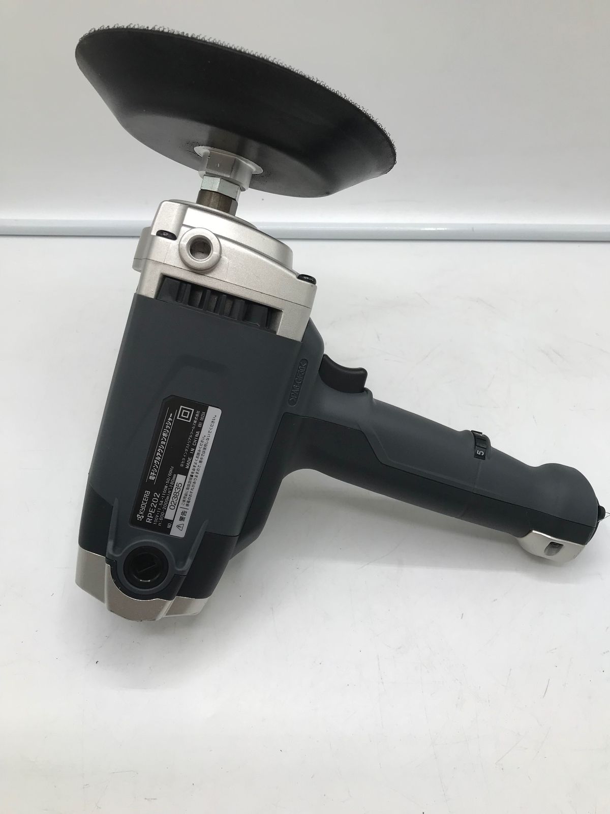 中古品】京セラ(Kyocera) RPE202R プロ用 ポリッシャー 脱着式 コード 
