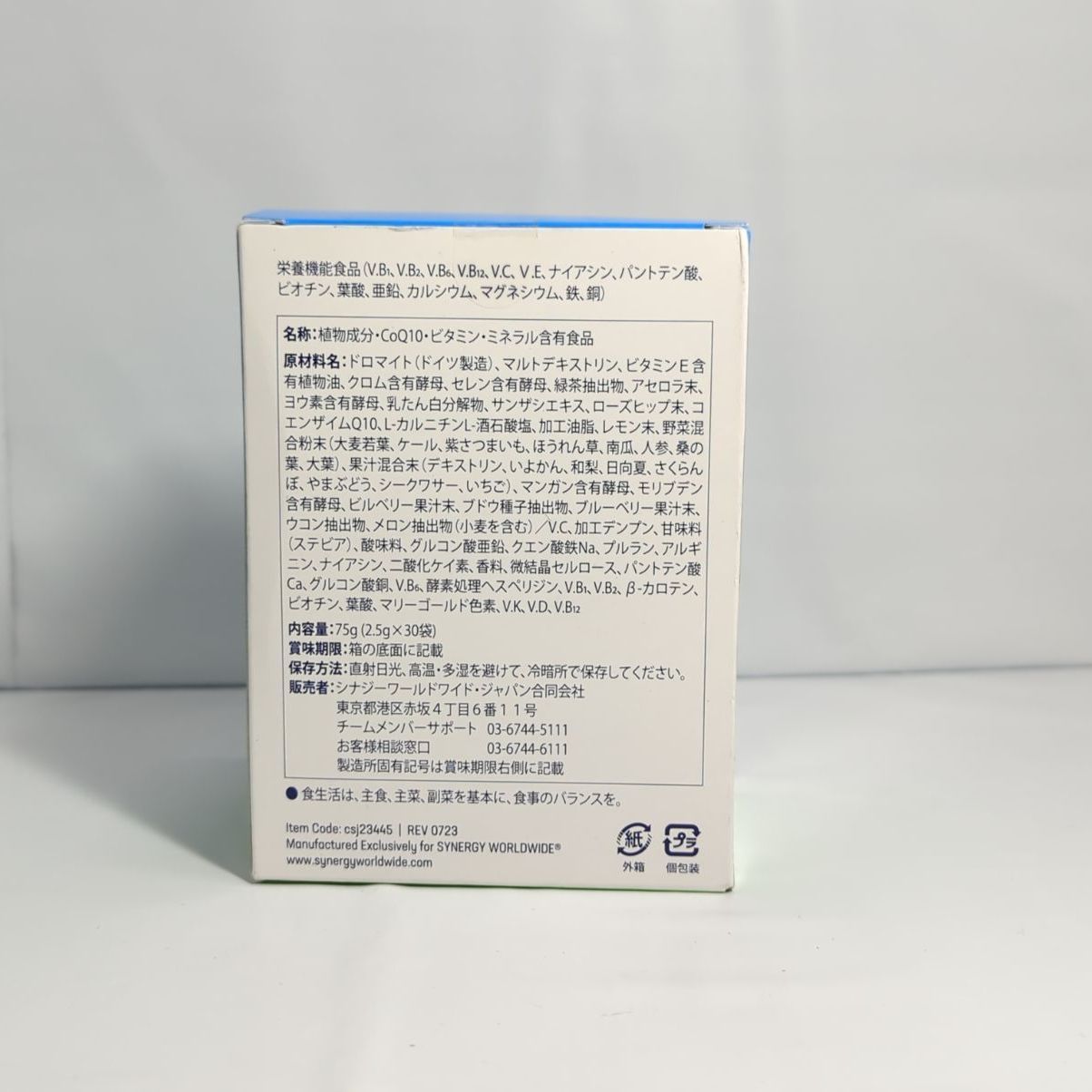マルチビタミン＆ミネラル スティック 2.5g×30袋 シナジーワールド 