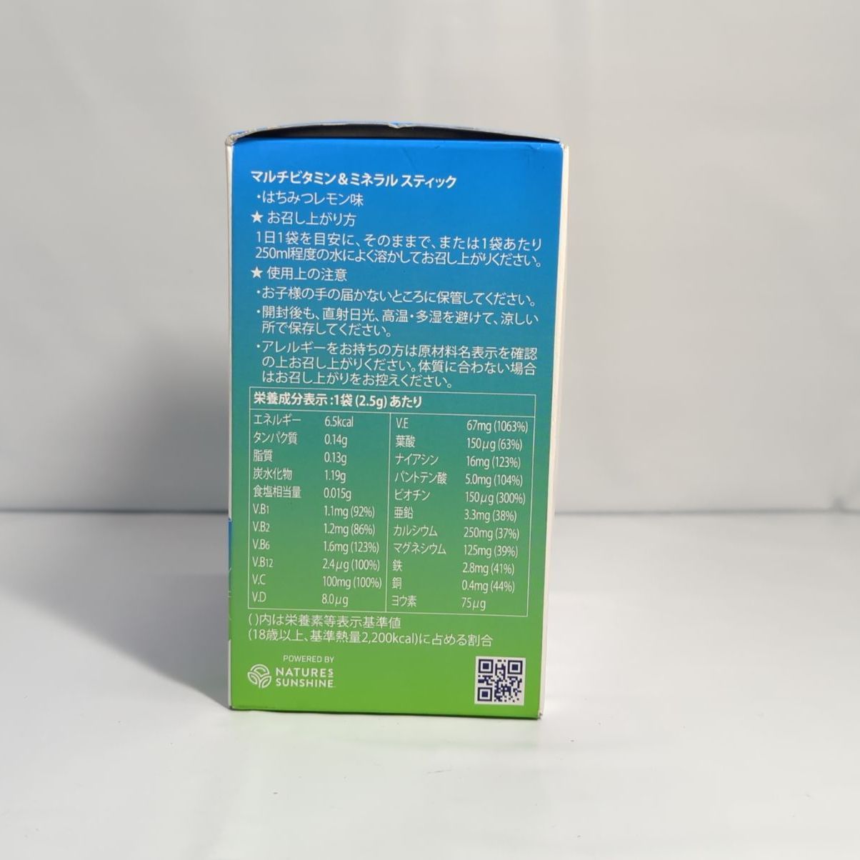 マルチビタミン＆ミネラル スティック 2.5g×30袋 シナジーワールド 