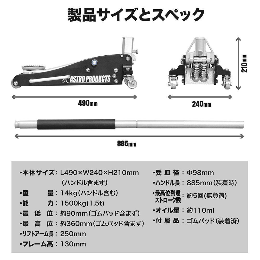 アストロプロダクツ 1.5TON ガレージジャッキ GJ151 - メルカリ