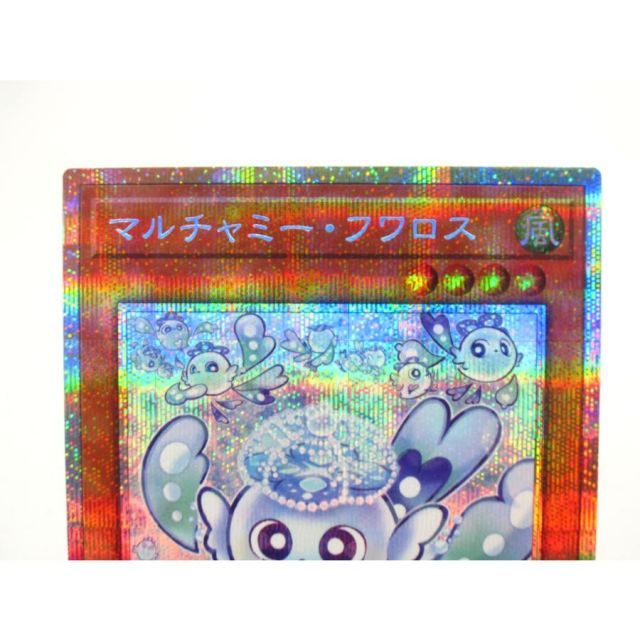 マルチャミー・フワロス pse プリシク 遊戯王 LCOH-JP047 マルチャミー