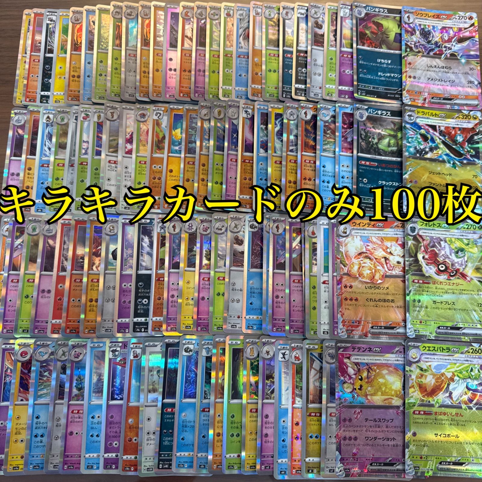 メルカリShops ポケモンカード キラカード 100枚まとめ売り メルカリShops ポケモンカード キラカード 100枚まとめ売り
