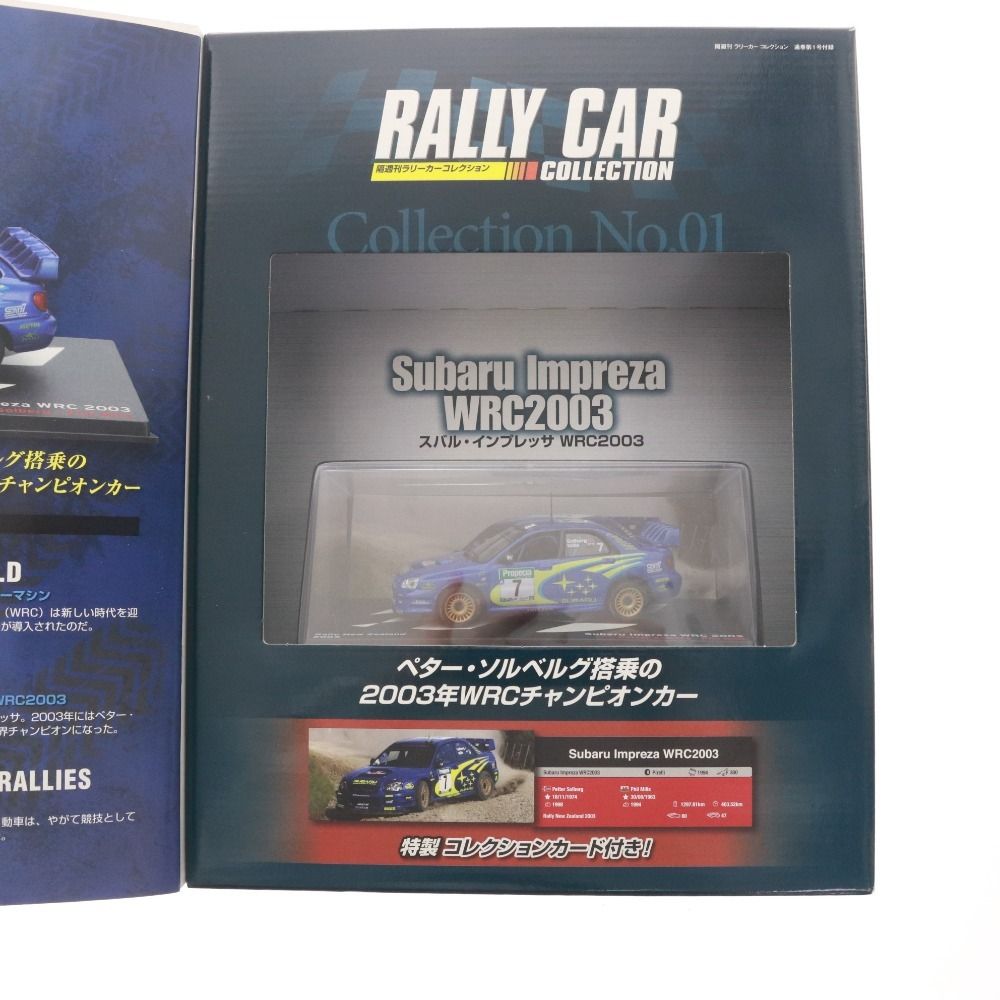 デアゴスティーニ DeAGOSTINI 1⁄43 隔週刊ラリーカー ラリーカー