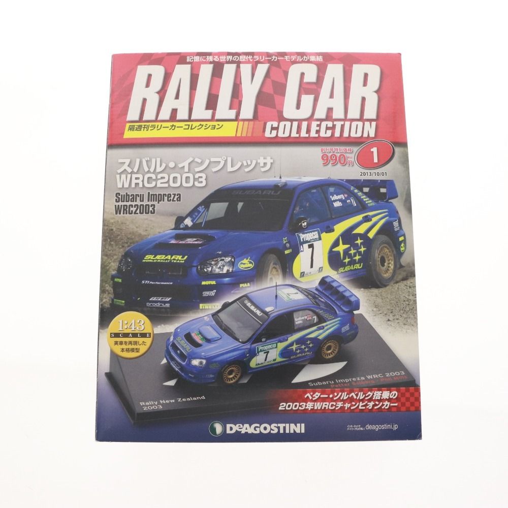 デアゴスティーニ DeAGOSTINI 1⁄43 隔週刊ラリーカー ラリーカー