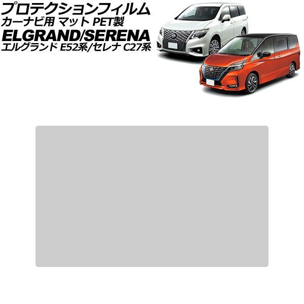 日産セレナ セレナ c28 セレナ c27 ヘッドライト フィルム セレナ c27
