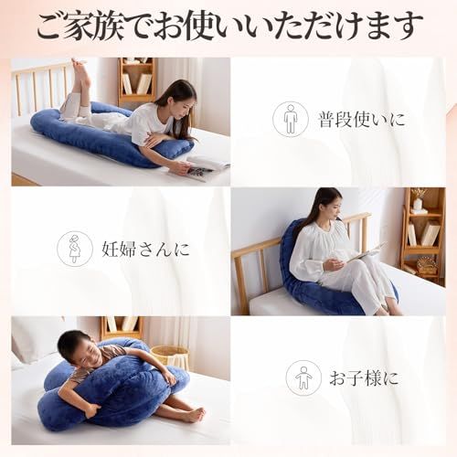 抱き枕 妊婦 だきまくら 全身枕 Homiin 授乳クッション 男女兼用 多