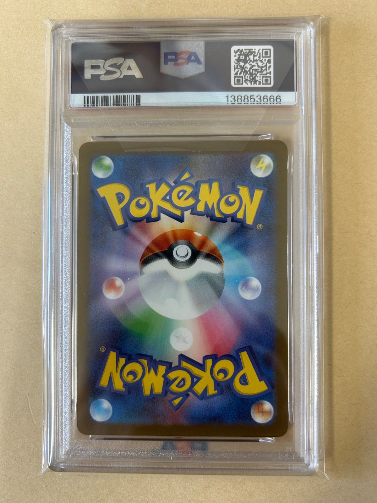PSA10 3連番/御三家 ニャオハ ホゲータ クワッス マクドナルド プロモ