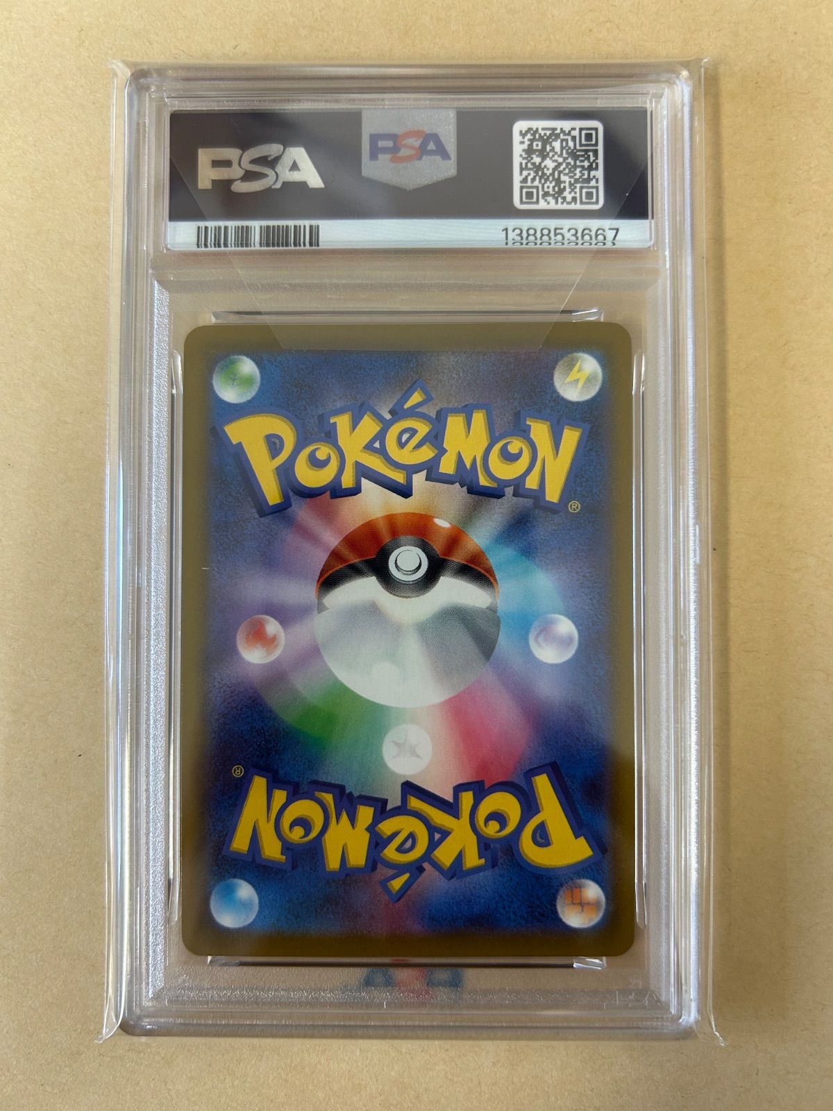 PSA10 3連番/御三家 ニャオハ ホゲータ クワッス マクドナルド プロモ
