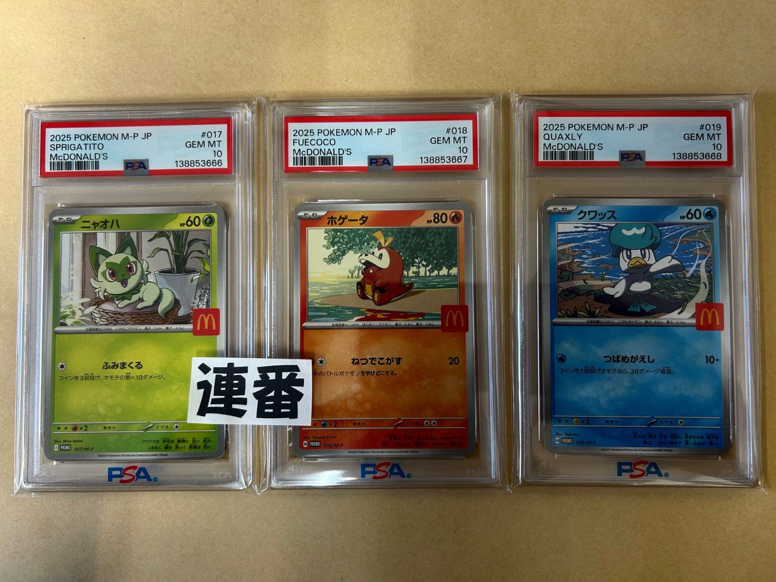 3連番 psa10ニャオハ クワッス ホゲータ マクドナルド 3枚セット PSA10 3連番⁄御三家 ニャオハ ホゲータ クワッス マクドナルド プロモ