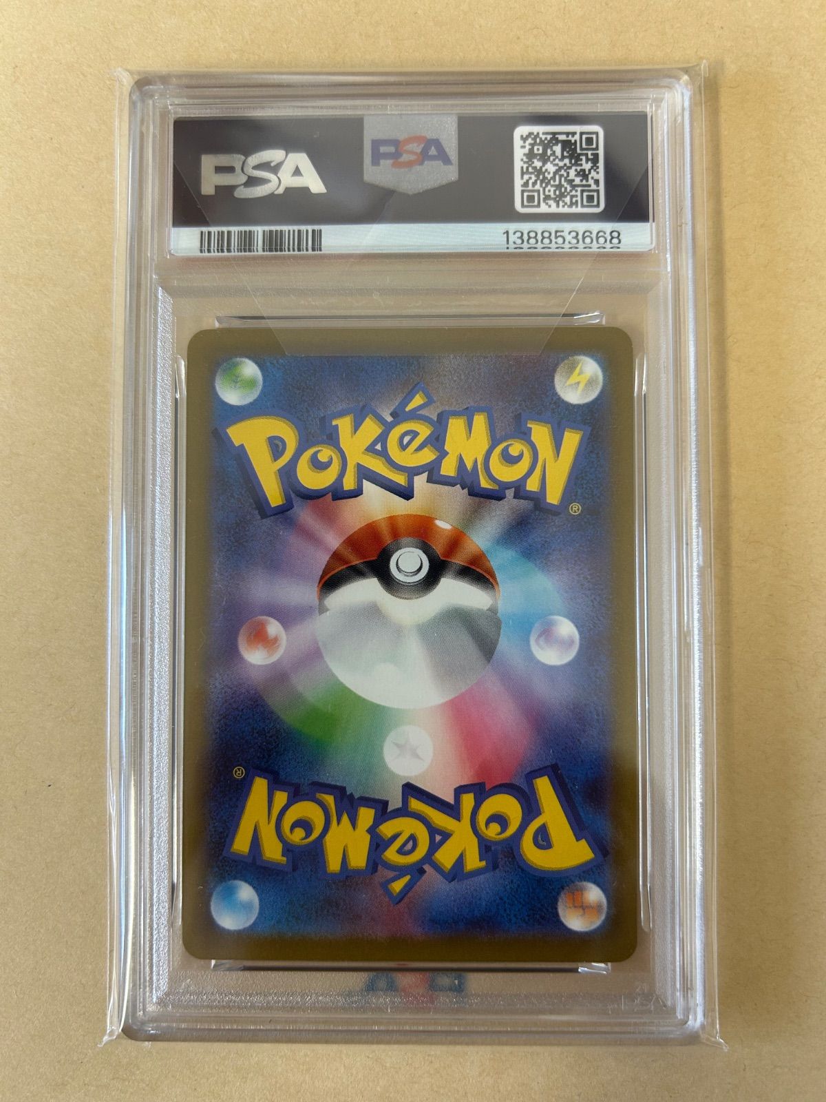 PSA10 3連番/御三家 ニャオハ ホゲータ クワッス マクドナルド プロモ