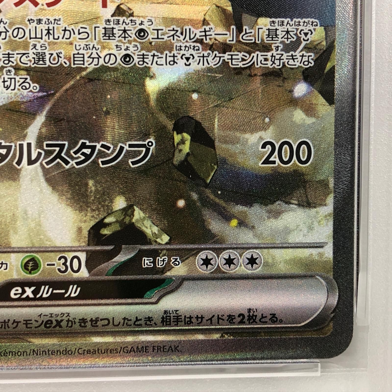 加古川店】 中古 トレーディングカード ダイゴのメタグロスex SAR 245