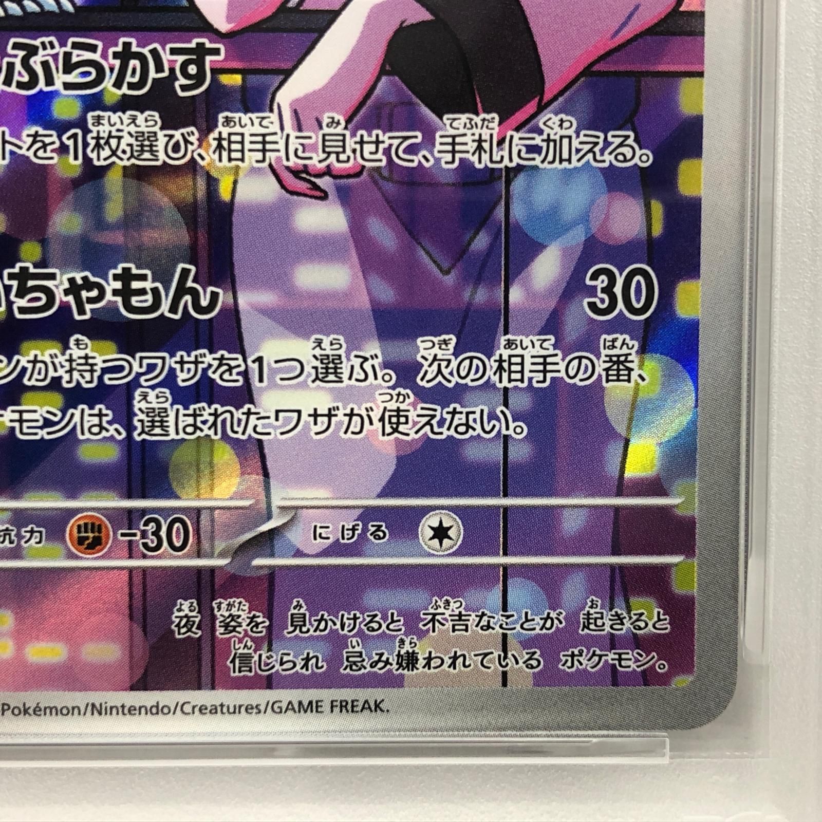 加古川店】 中古 トレーディングカード ロケット団のヤミカラス AR 106