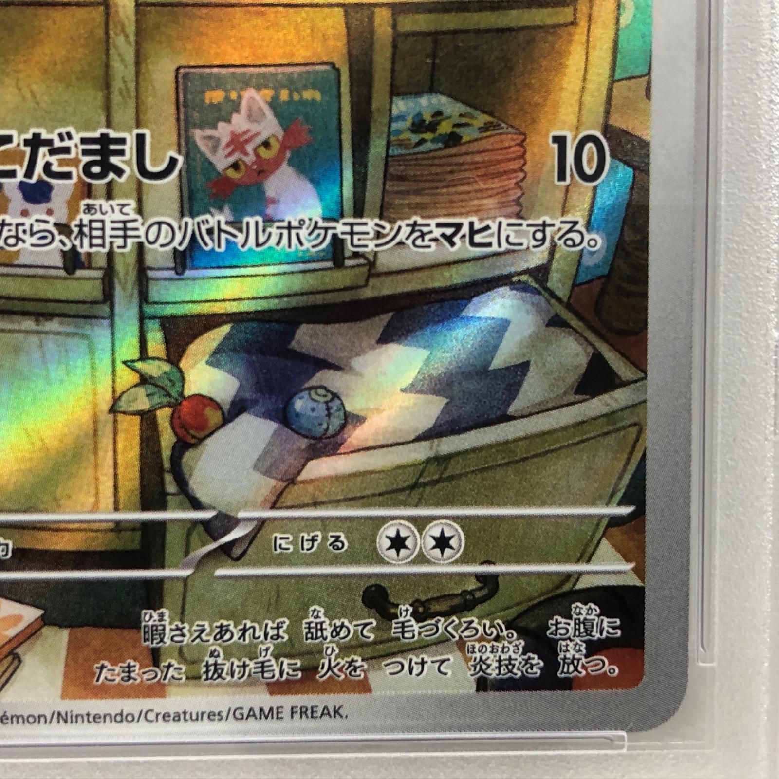 加古川店】 中古 トレーディングカード ニャビー AR 075/071