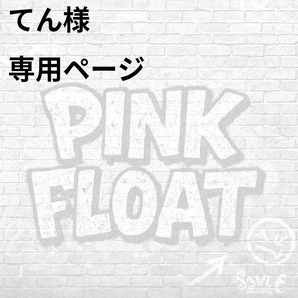 てん様 専用 - メルカリ