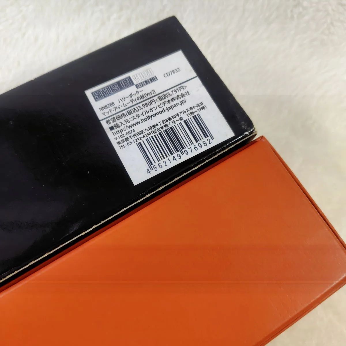 杖 ハリーポッター マッドアイ ムーディ ワンド ノーブルコレクション