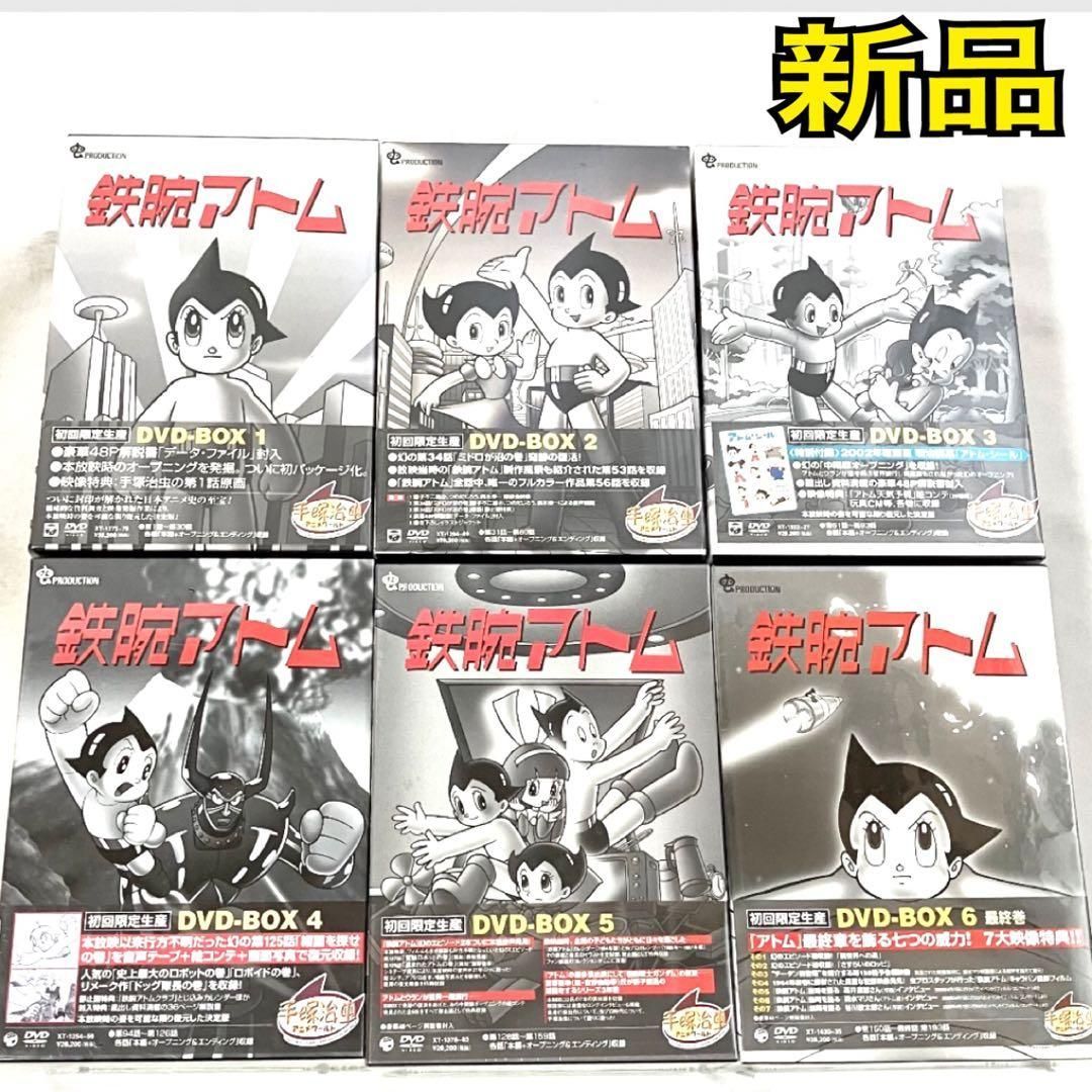 鉄腕アトム DVD BOX 全36巻セット 超人気ブティック DVD 鉄腕アトム BOX DVD 手塚治虫: : [DVD] 2 BOX