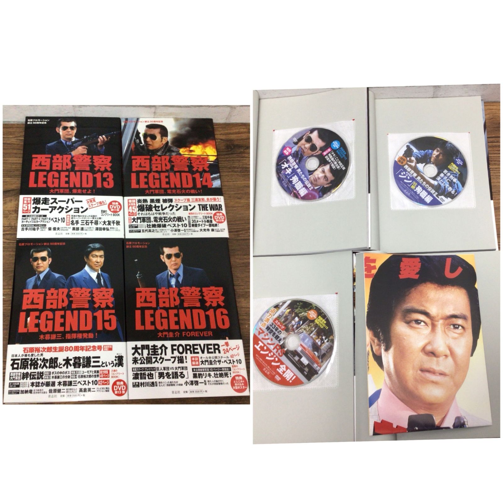 LEGEND コンプリートBOOK : 0 全16巻西部警察 DVD付 ポスター付 西部