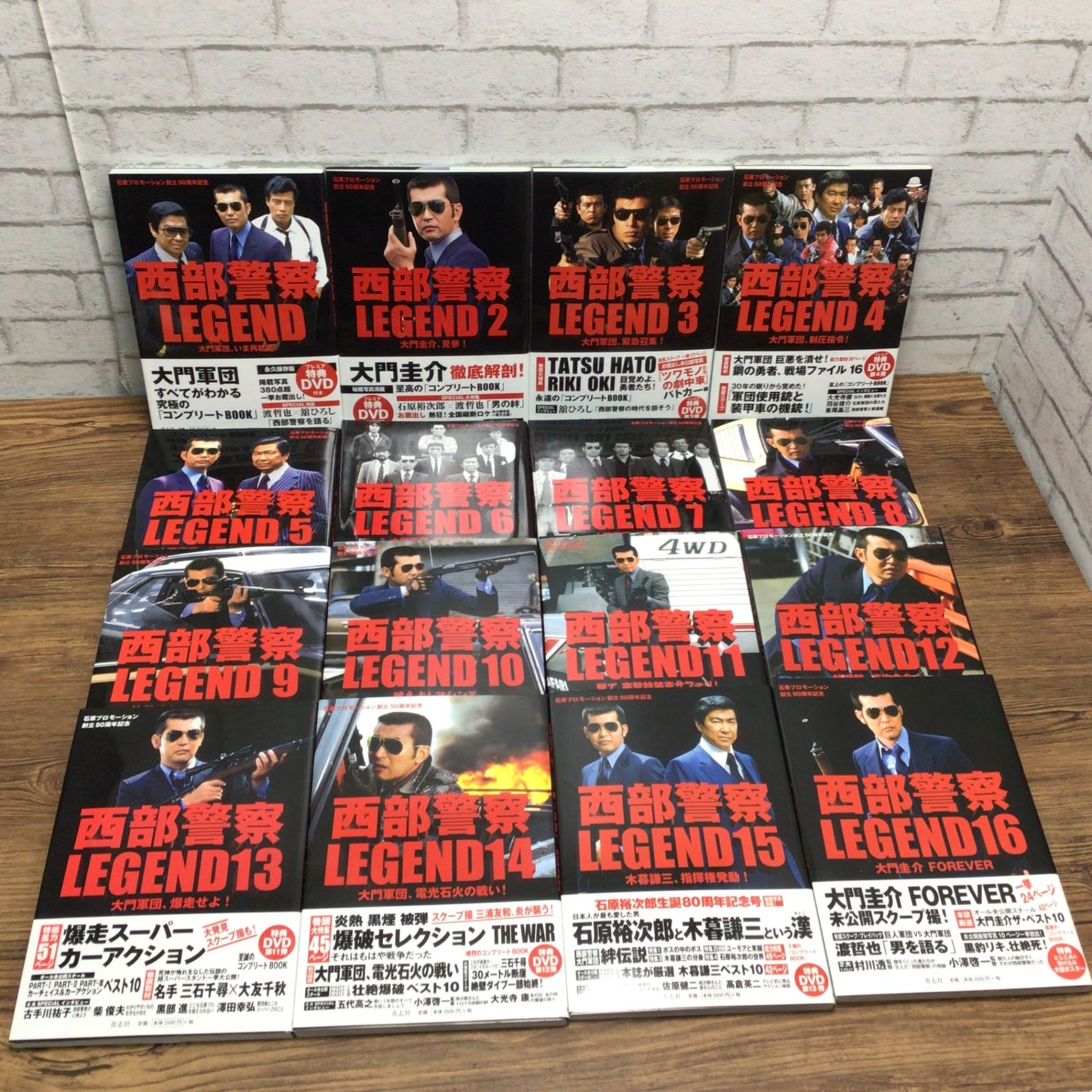 西部警察 LEGEND コンプリートBOOK 全16巻セット 関連本2冊付 LEGEND コンプリートBOOK : 0 全16巻西部警察 DVD付 ポスター付 西部