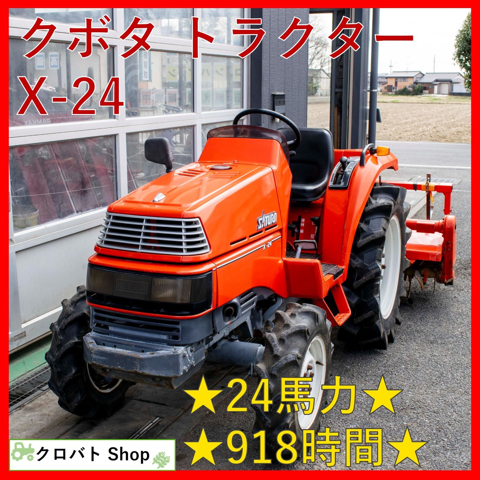 クボタトラクター L1-245D四駆24馬力ディーゼル耕運幅1500 【公式通販】