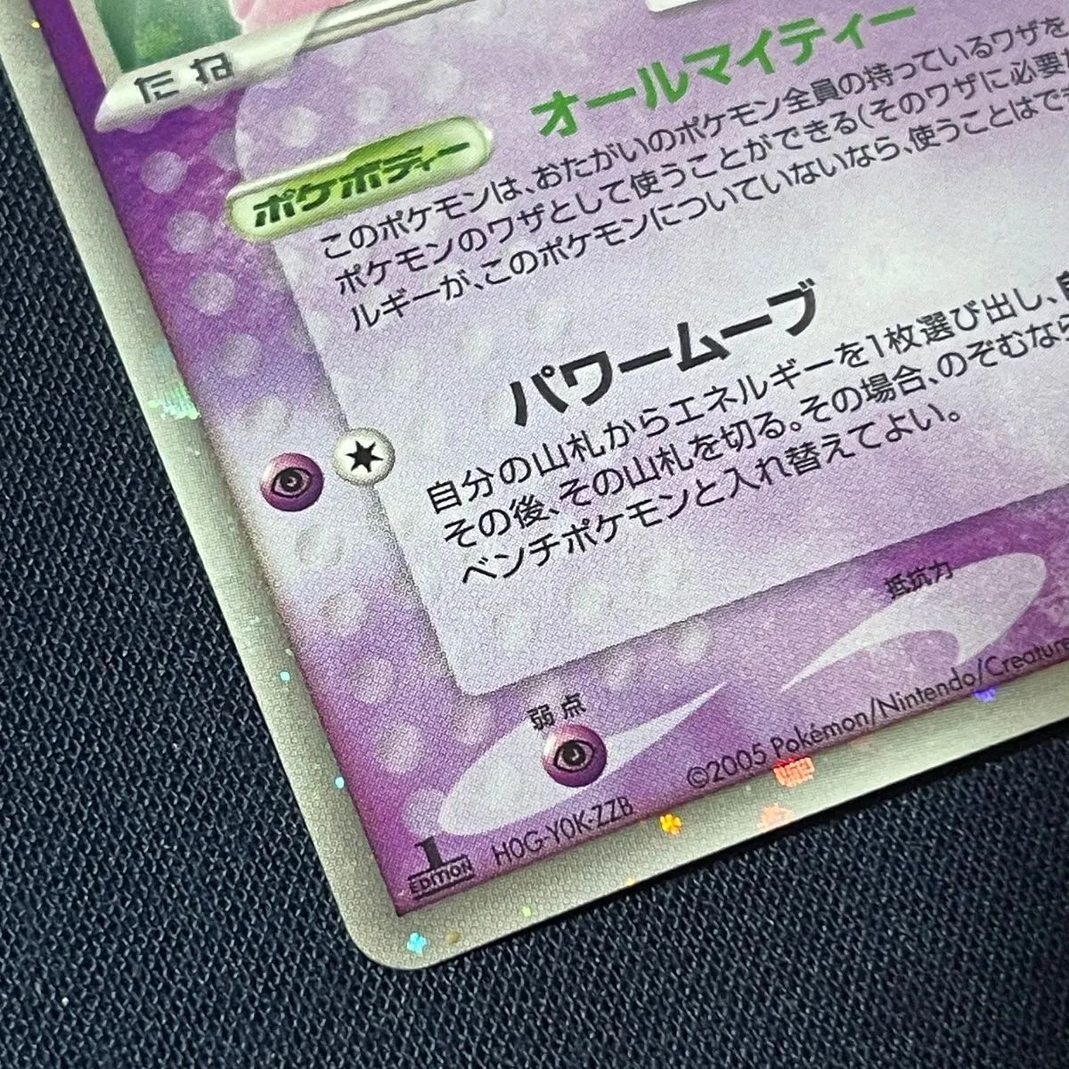 ミュウex 041/086 まぼろしの森 ポケモンカード - メルカリ