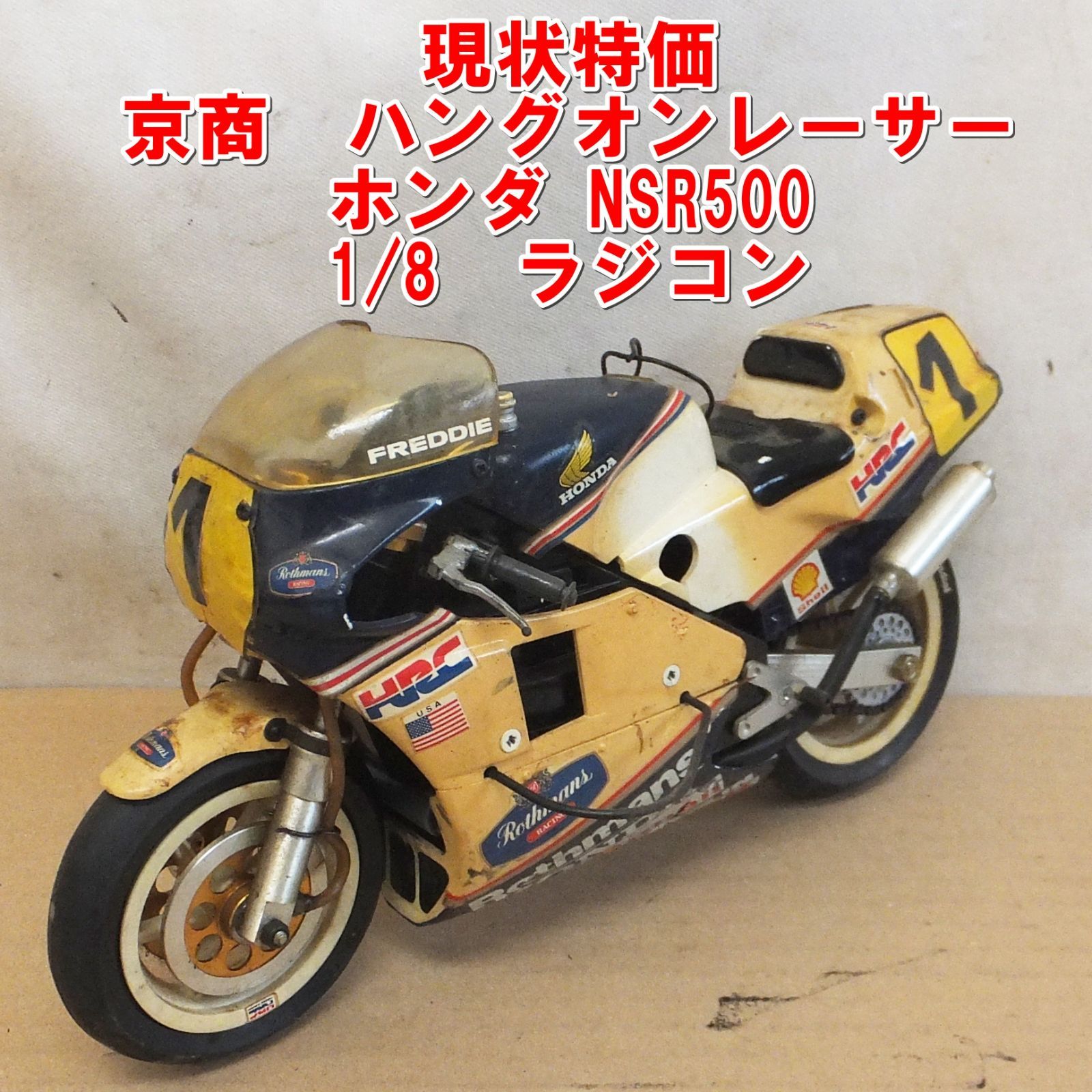 京商ハングオンレーサーでFRCサーキットを走らせてみた！ KYOSHO 1⁄8
