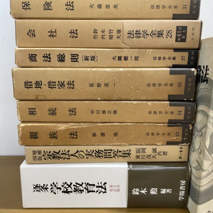 本 【】民法研究 第1 (私法一般)／我妻栄 著／有斐閣