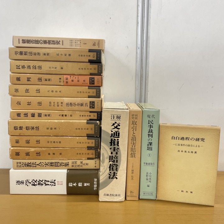 本 【】民法研究 第1 (私法一般)／我妻栄 著／有斐閣